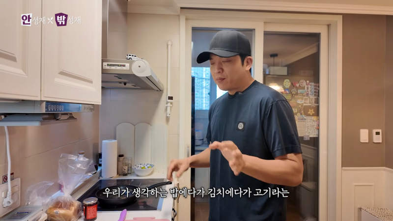 안성재 : 고기에 딸기잼 어울려 | 인스티즈