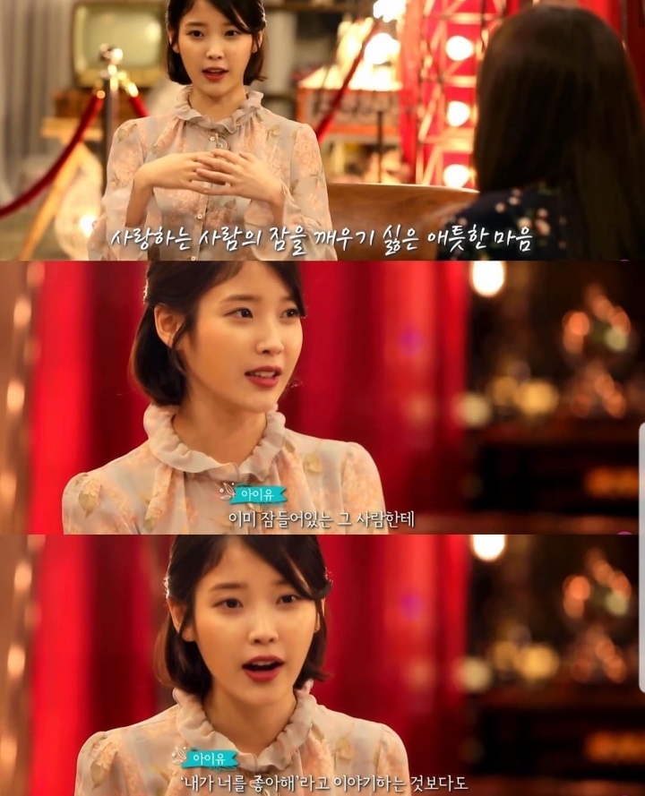 아이유가 말하는 밤편지 가사의 의미 | 인스티즈