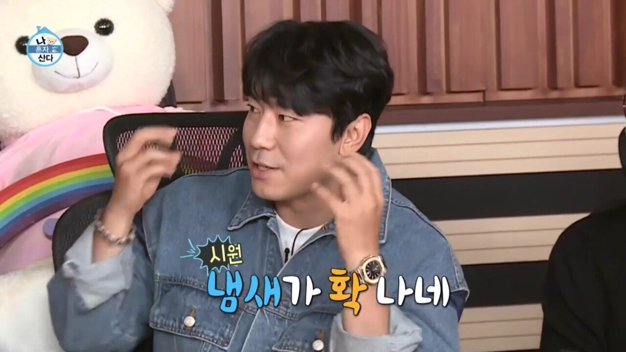 어제 나혼자산다에서 2억 시계 차고 나온 이시언.jpg | 인스티즈