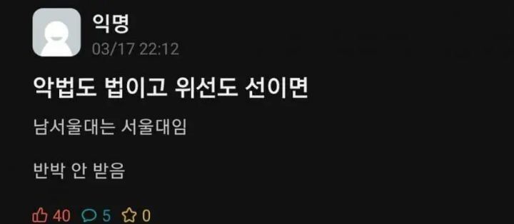 엄청난 논리를 들이미는 에타인 | 인스티즈