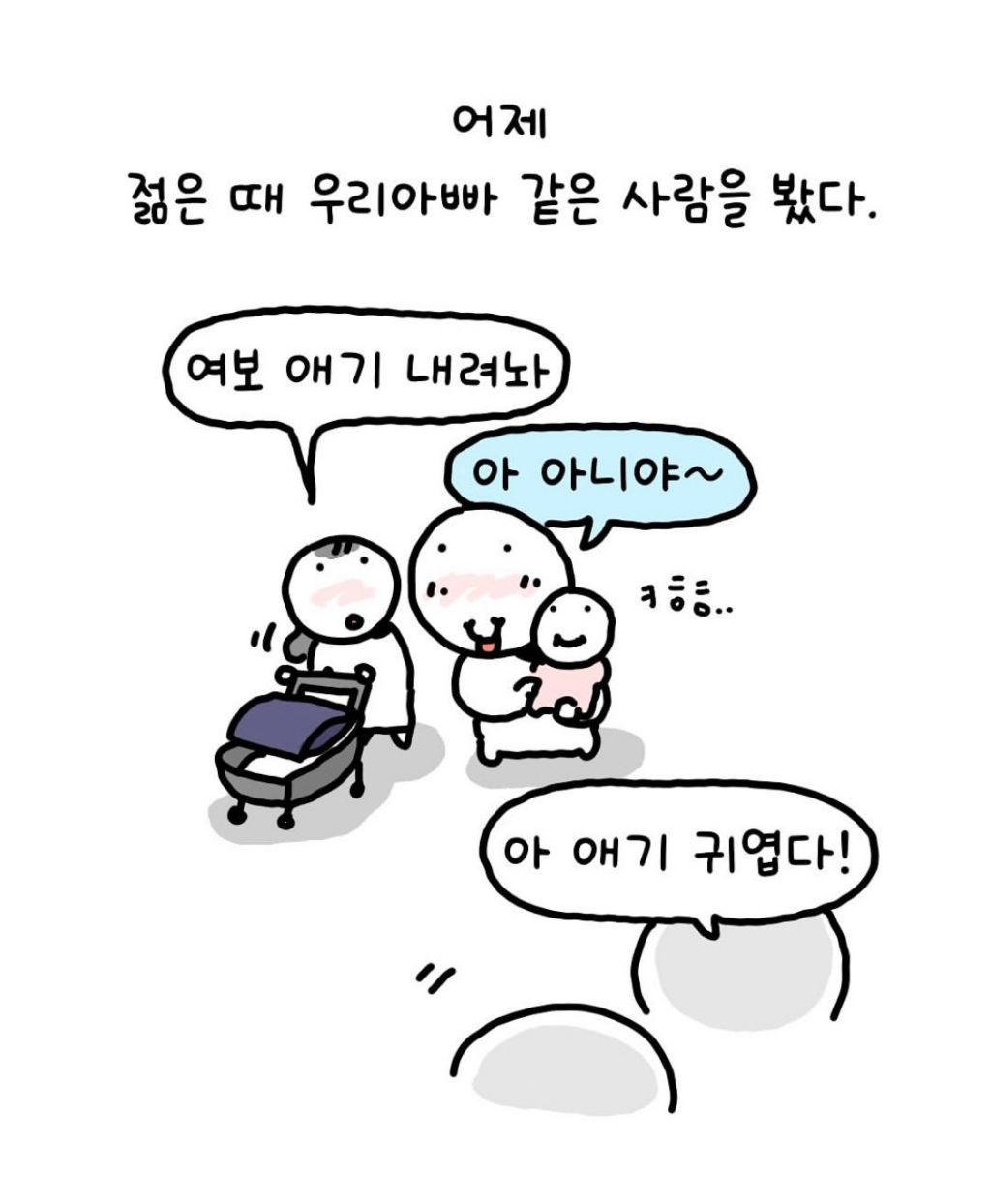 sns가 없던 시절의 아빠는 언니가 태어났을때 | 인스티즈