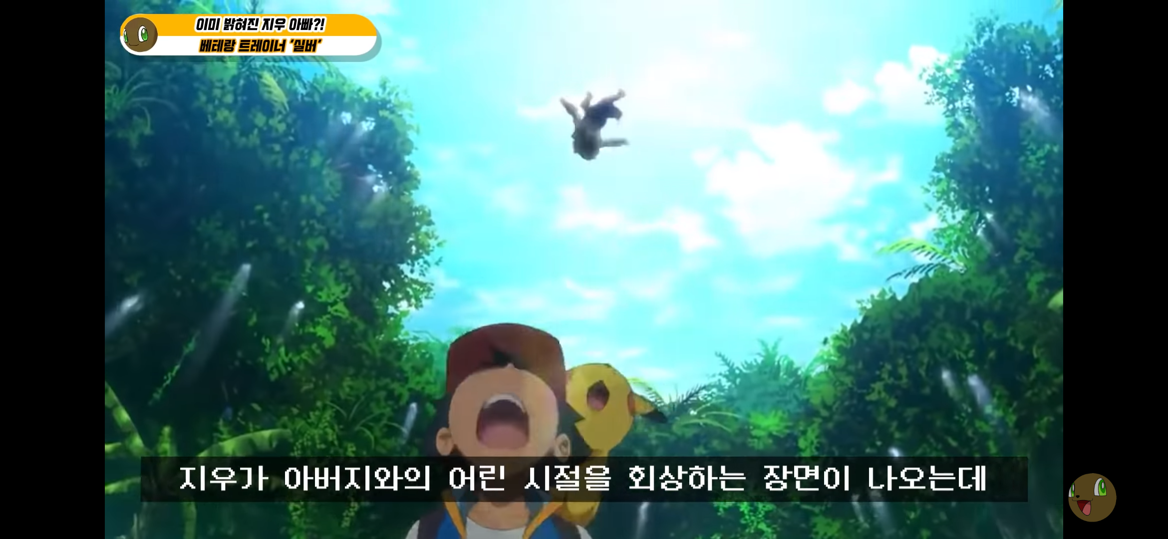 포켓몬스터 지우의 아빠는 누구일까? | 인스티즈