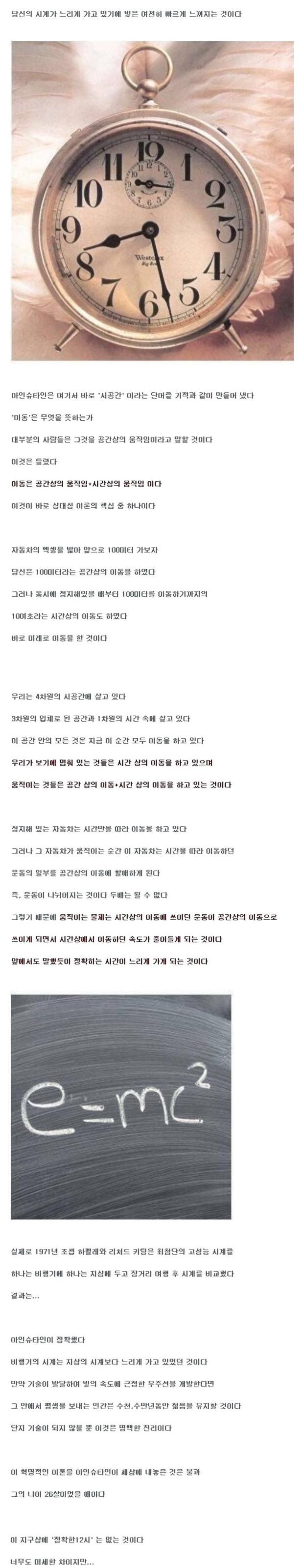 20대의 아인슈타인이 한 생각.jpg | 인스티즈