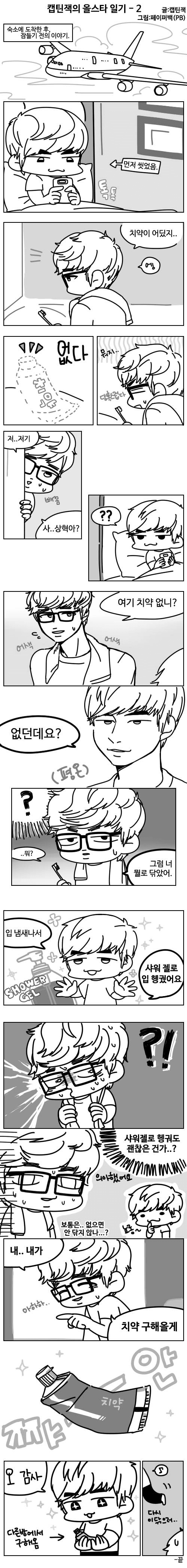 대상혁 신인 시절에 있었던 괴담 | 인스티즈