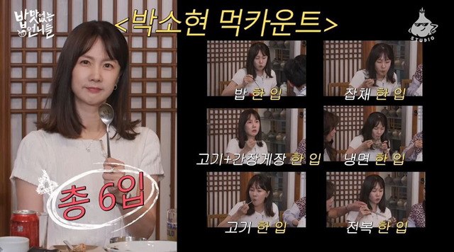 박소현이 전복 하나 먹는데 걸리는 시간.gif | 인스티즈