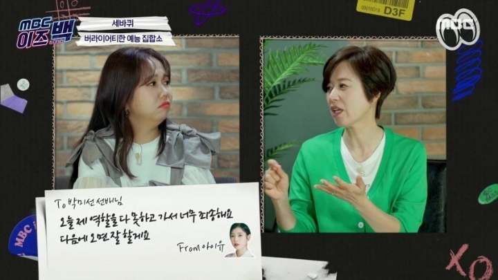 박미선이 기억하는 세바퀴 시절 아이돌 출연자들 | 인스티즈