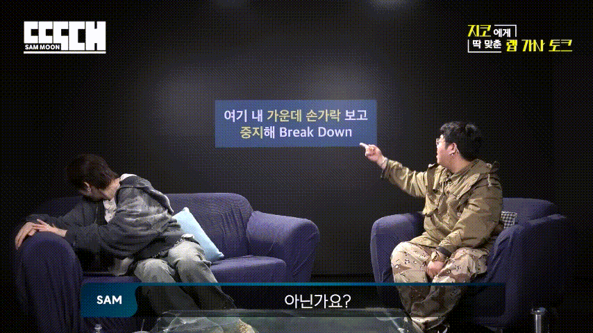 지코 가둬놓고 패는 문상훈 | 인스티즈