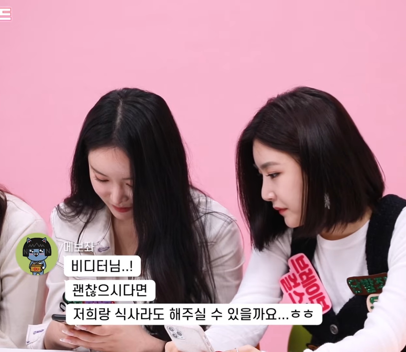 브레이브 걸스와 유튜버 비디터님 카톡 대화내용.jpg | 인스티즈