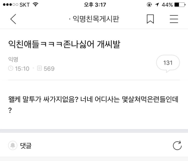 눈 잘 안보인다니까 친구 매너봐 ㅅㅂㅋㅋㅋㅋㅋㅋㅋ | 인스티즈