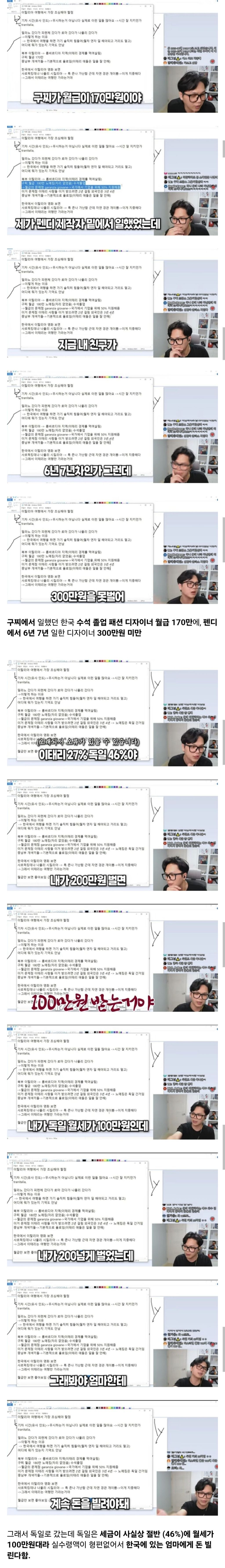 이탈리아 구찌 본사 디자이너 신입 월급 수준 .jpg | 인스티즈
