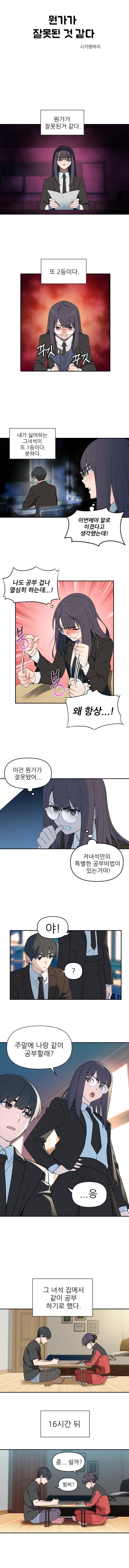 오늘자 꿀잼 네이버 웹툰 신작 ㄷㄷㄷㄷ | 인스티즈