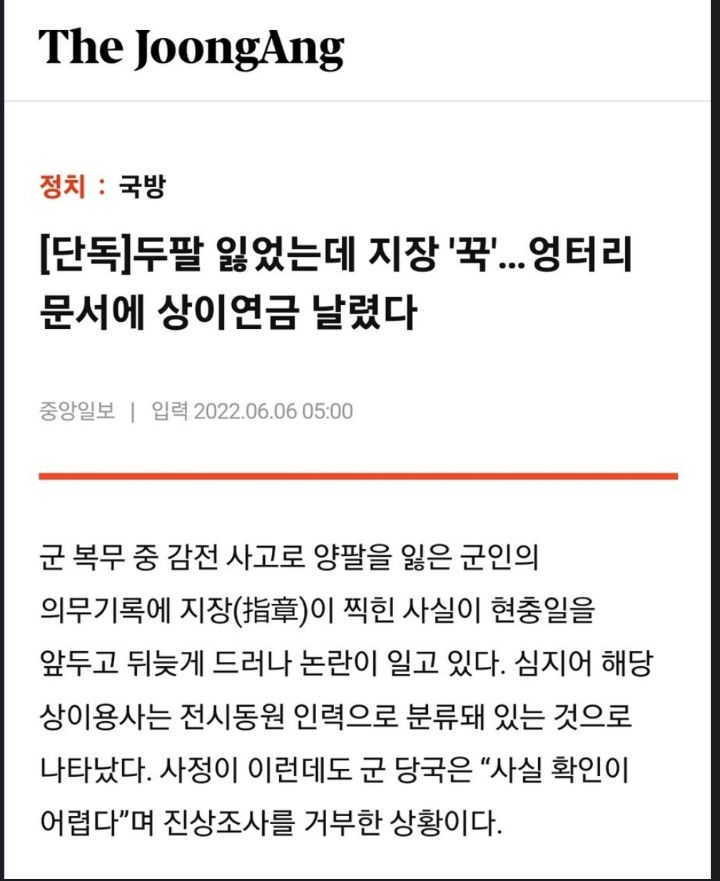 양손이 잘린 군인에게 지장 찍으라는 러시아.jpg | 인스티즈