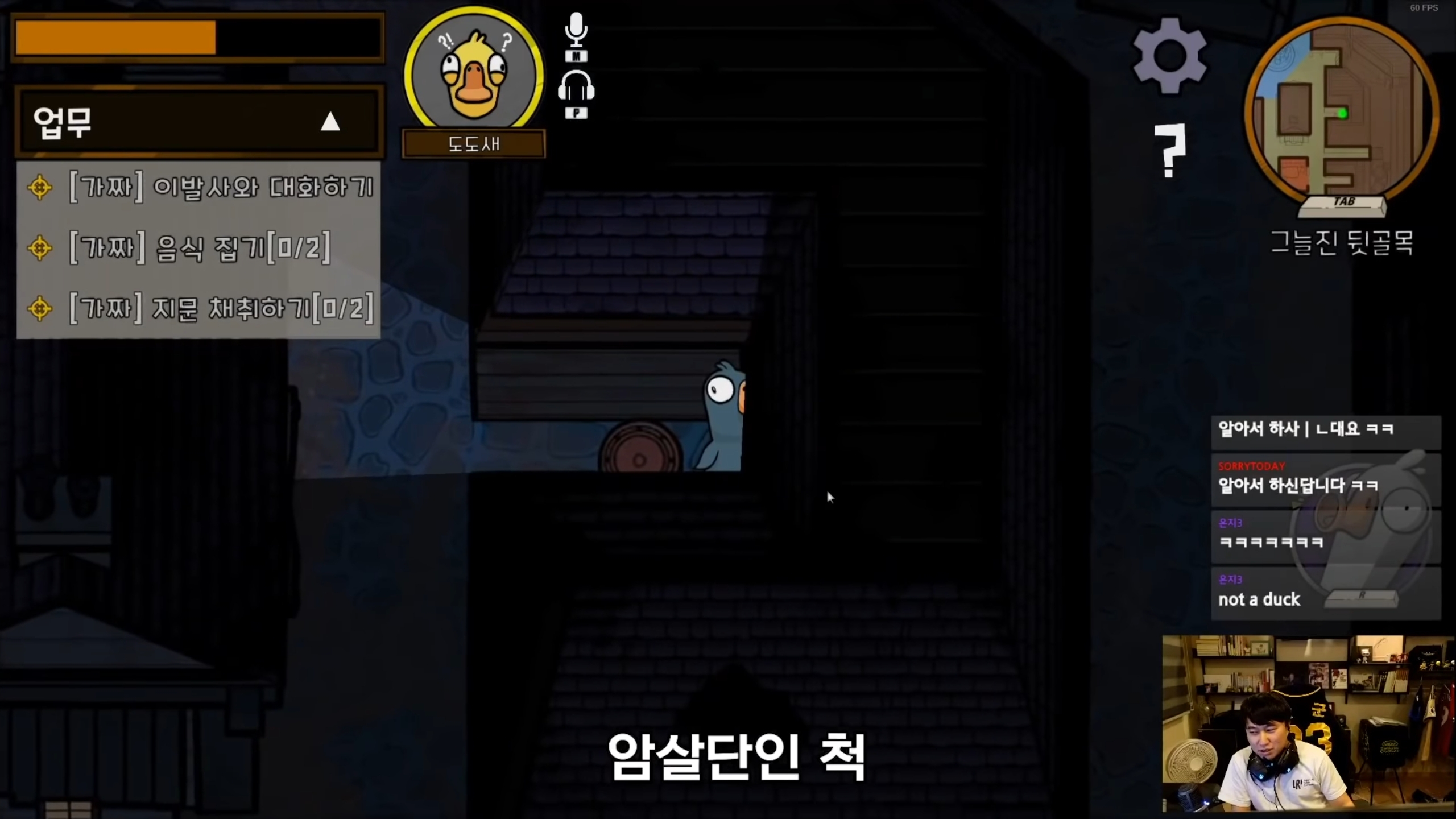 덕몽어스 레전드 - 오면은 빡! | 인스티즈