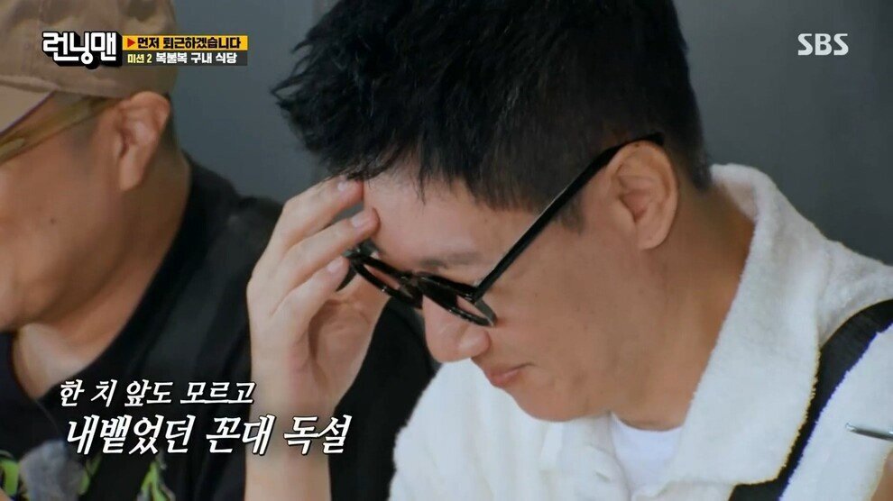[런닝맨] 장막을 들추고 끔찍한 미래를 엿본 지석진 | 인스티즈