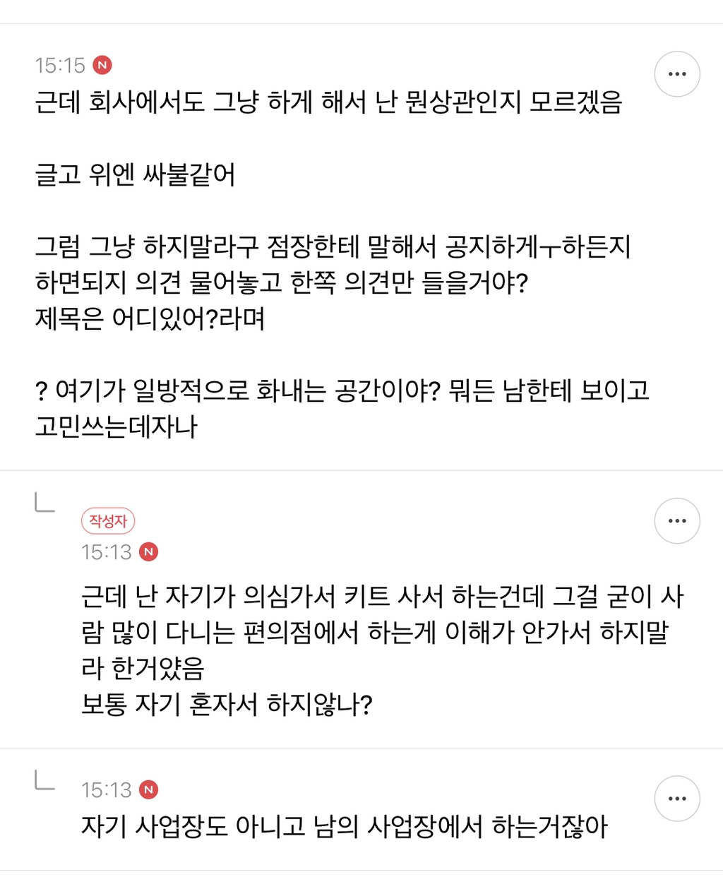 현재 논란중이라는 자가키트 사용 .jpg | 인스티즈