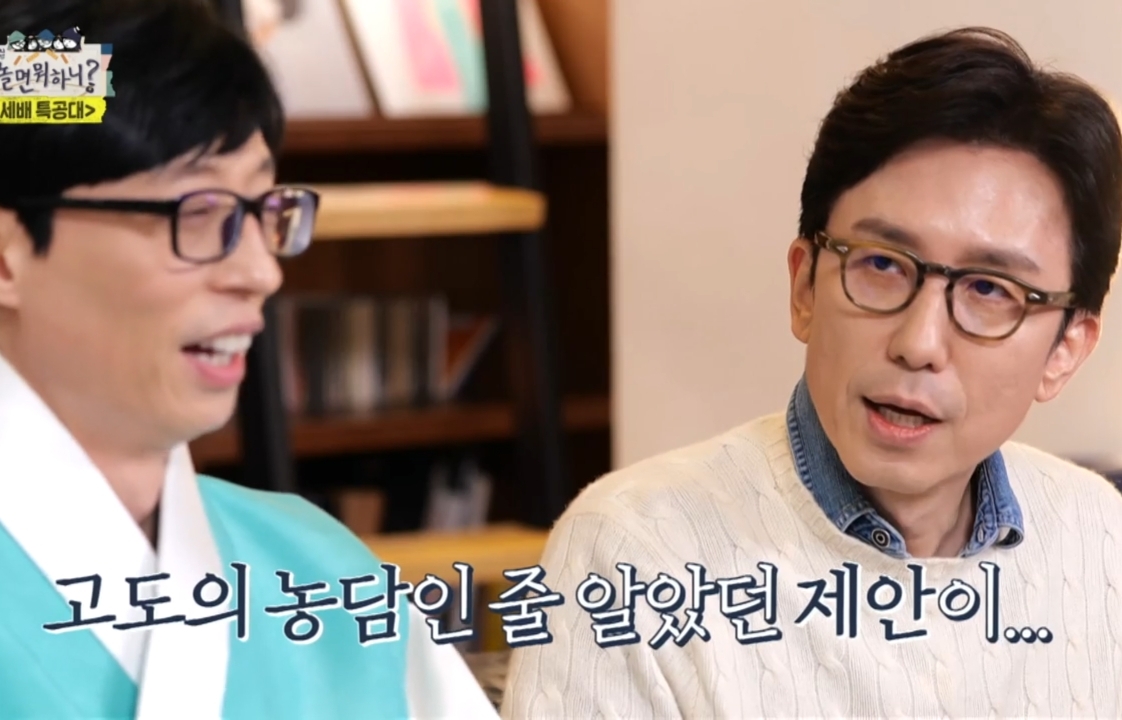 유재석 & 유희열이 직접 말하는 유재석 안테나 영입 비하인드.jpg | 인스티즈