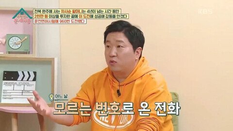 (스압)해명을 하면할수록 더 논란이 커지는 조혜련식 토크.jpg | 인스티즈