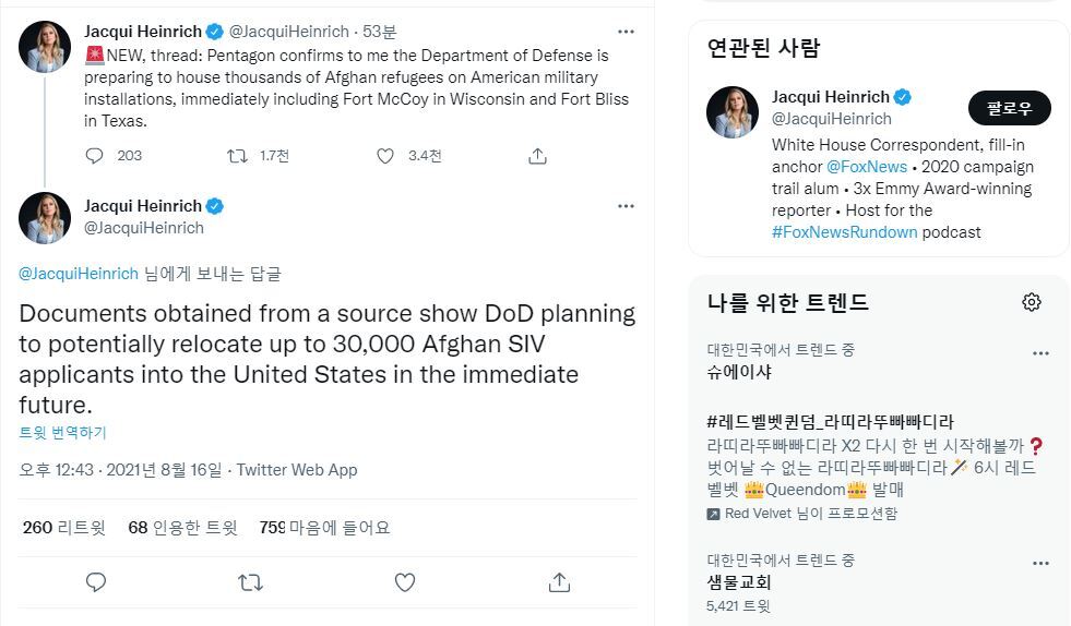 아프간에서 사람들 구출하는 영국, 독일, 미국 | 인스티즈