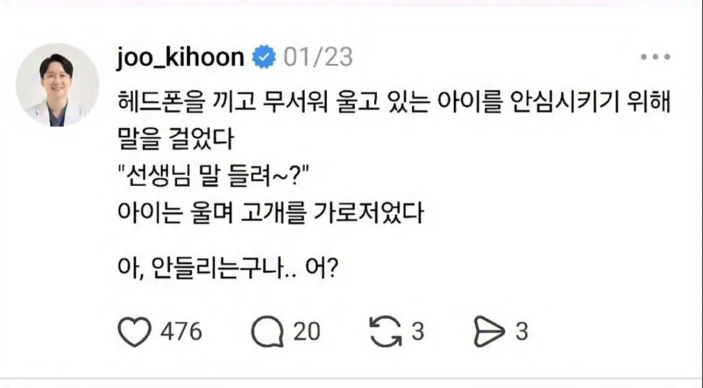 세상 무해한 소아과 치과의사의 스레드 모음 | 인스티즈