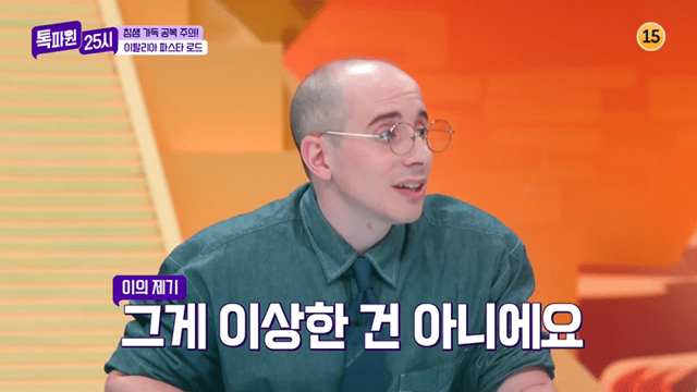 알베르토 없을때 파스타이야기 하면 벌어지는일.jpg | 인스티즈