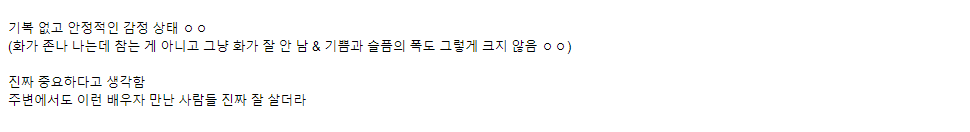 갠적으로 이성을 만날 때 진짜 중요하다고 느끼는 것 중 하나 .jpg | 인스티즈