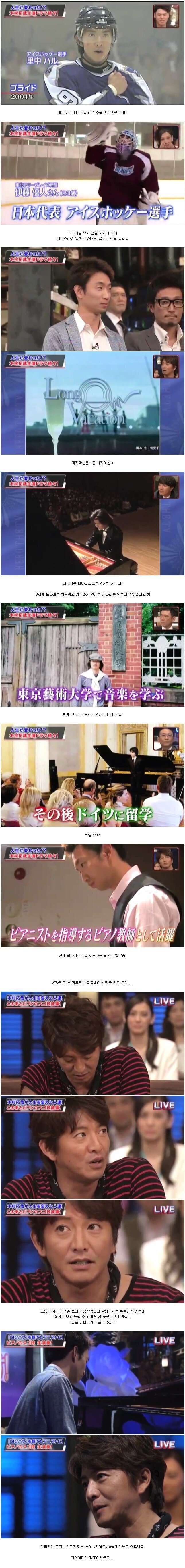 기무라 타쿠야 드라마를 보고 꿈을 이룬 사람들 | 인스티즈