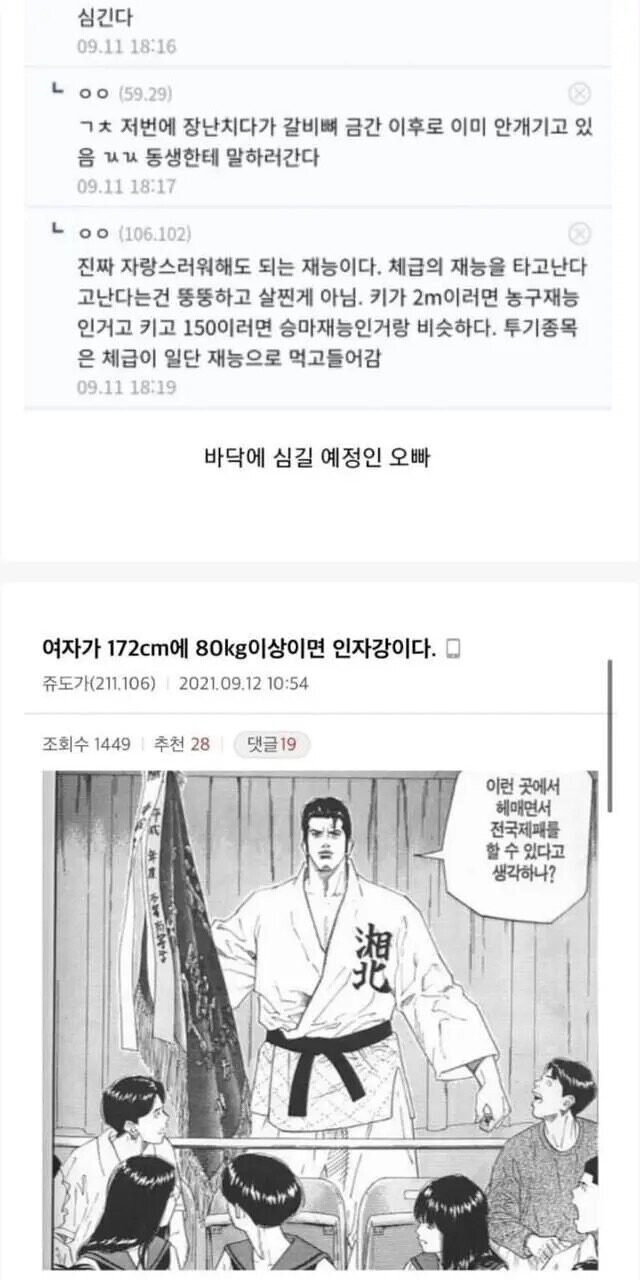 80kg 여자 운동한다니까 몰려든 사람들 | 인스티즈