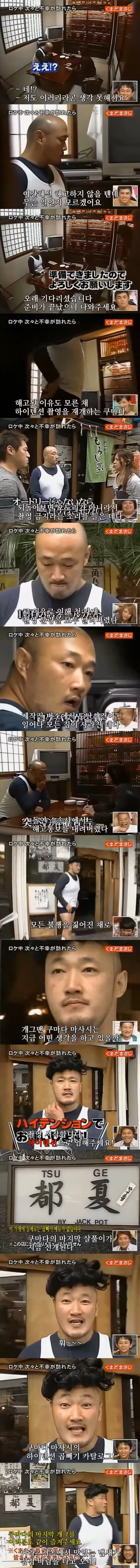 정말 매운 일본 하이텐션 몰래카메라.jpgif | 인스티즈