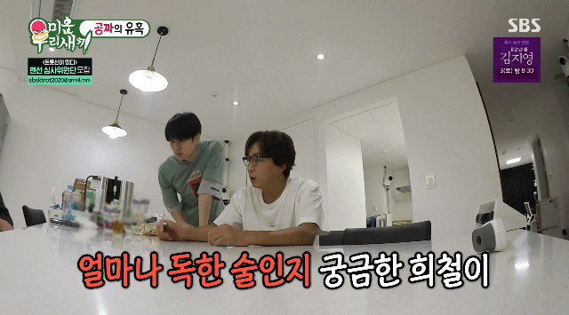 50도짜리 술 원액을 마신 탁재훈 이상민 김희철.JPG | 인스티즈