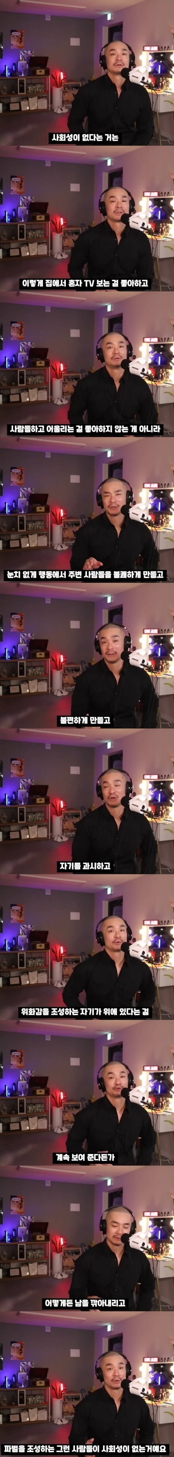 사회성이 없는 사람의 특징 | 인스티즈