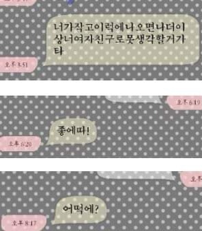 남친 맞춤법 레전드 | 인스티즈