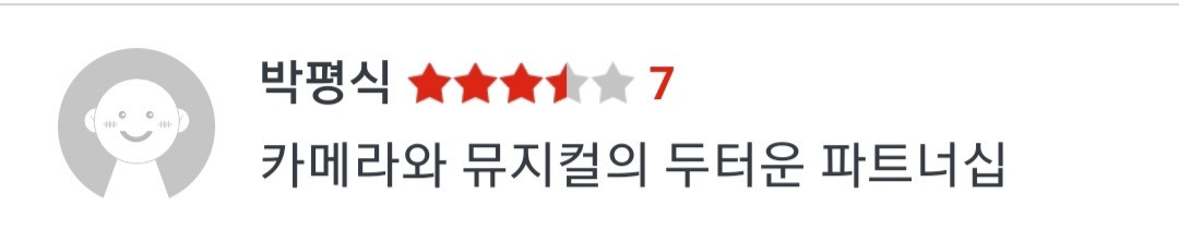 위키드 박평식 평점 | 인스티즈