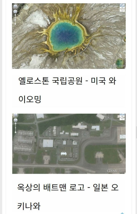 구글맵 오류인줄 알았는데 실존하는 장소 | 인스티즈
