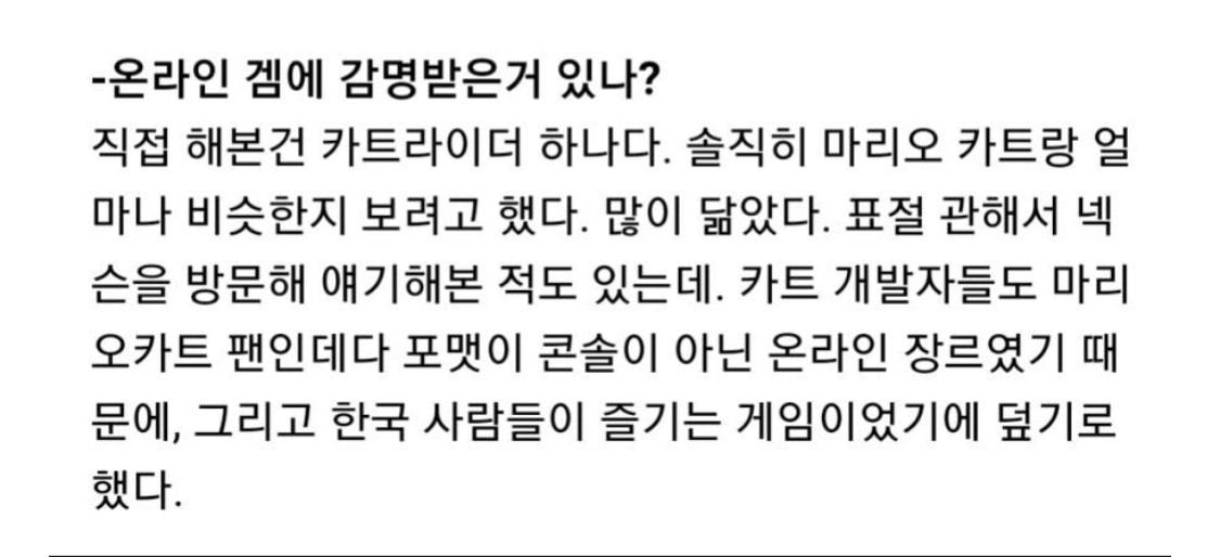 카트라이더 해본 닌텐도 사장 | 인스티즈