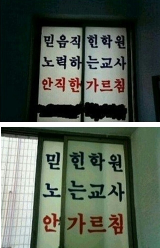 창문 열어서 망한 학원 | 인스티즈