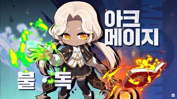 메이플스토리 신규 모험가 일러스트처럼 코디하기 | 인스티즈