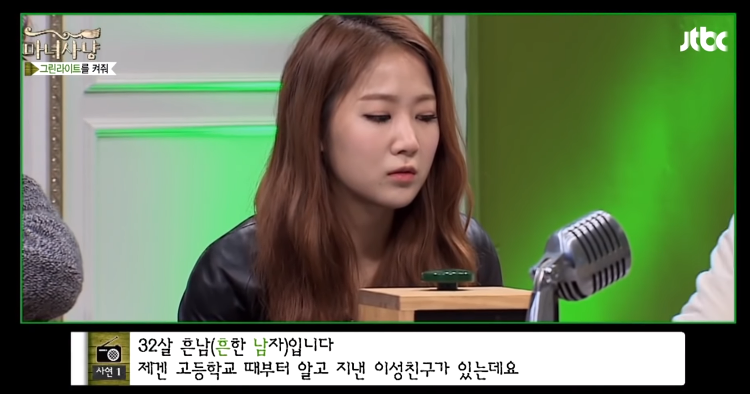 15일간 한 이불 덮고 잔 친구사이, 그린라이트인가요? | 인스티즈