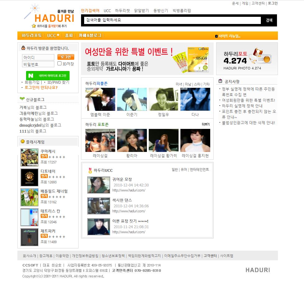 의외로 아직까지 살아있는 사이트.jpg | 인스티즈