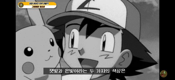 포켓몬스터 지우의 아빠는 누구일까? | 인스티즈