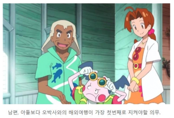 포켓몬스터 오박사와 지우엄마의 관계 썰 | 인스티즈
