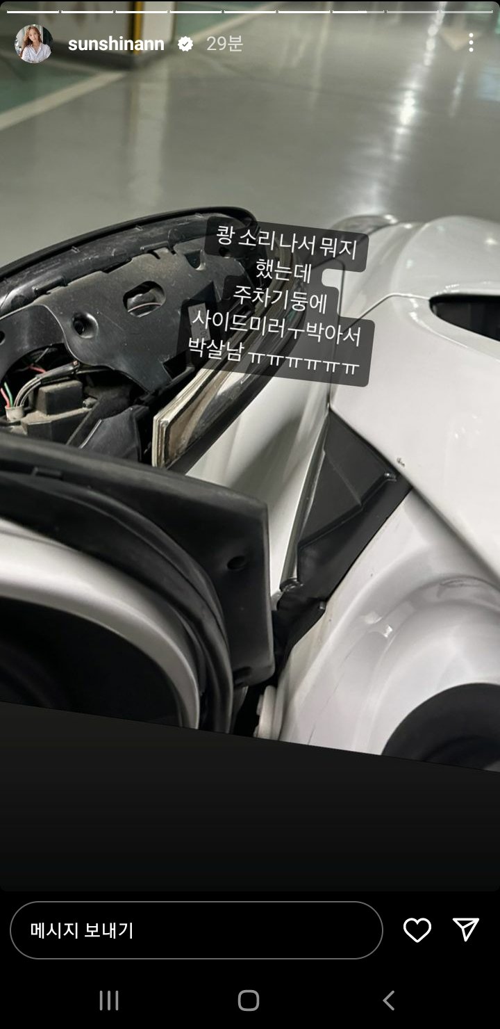 인스타로 사고친 아나운서.jpg | 인스티즈