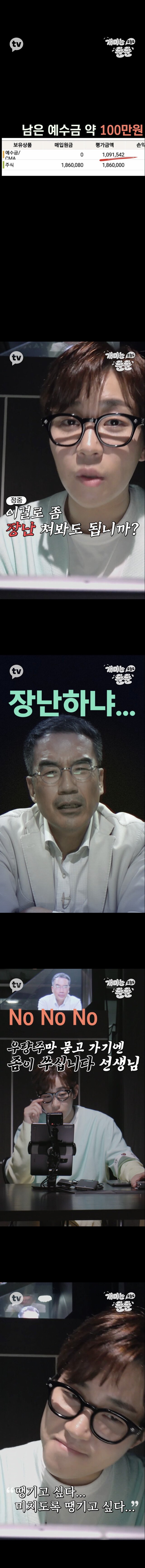 딘딘이 주식하다 망한 이유 ㅋㅋㅋㅋㅋ.jpg | 인스티즈