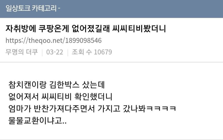 택배가 없어졌다 . jpg | 인스티즈
