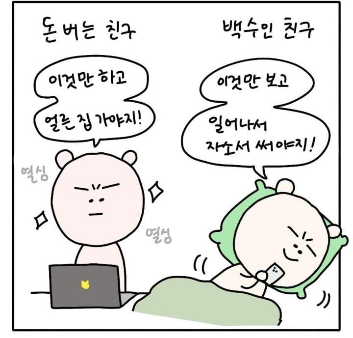 혼돈의나이 30대 초반 | 인스티즈