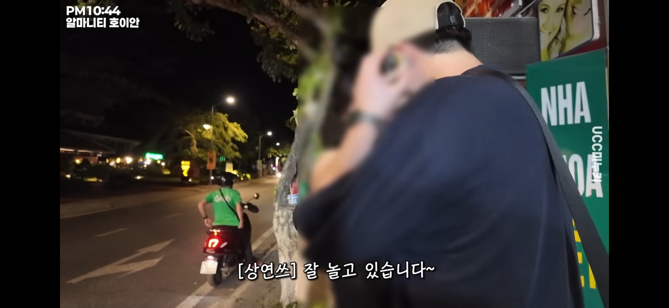 여행 유튜버가 베트남 호이안에 갔다가 마주한 불륜 현장(?) | 인스티즈