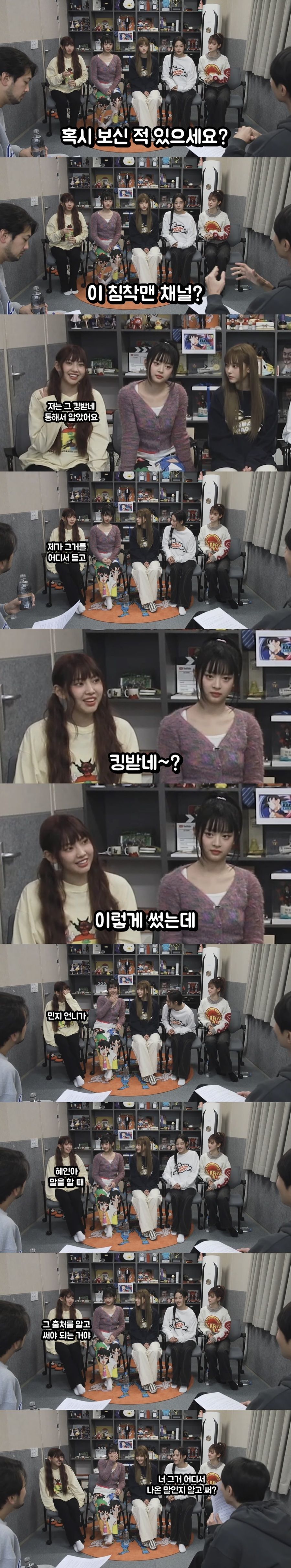 뉴진스.. 최연장자의 지혜..jpg | 인스티즈
