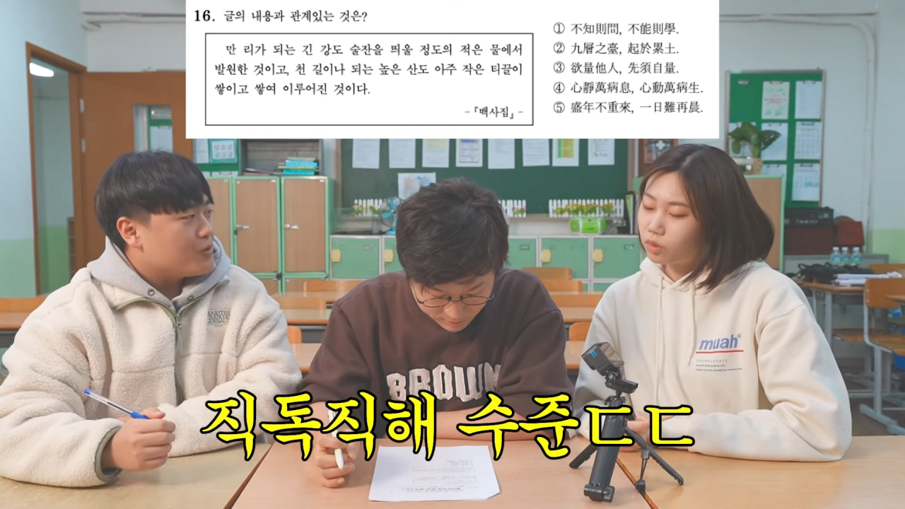이번 수능에서 어려웠던 문제 풀어보는 서울대 출신 슈카 | 인스티즈