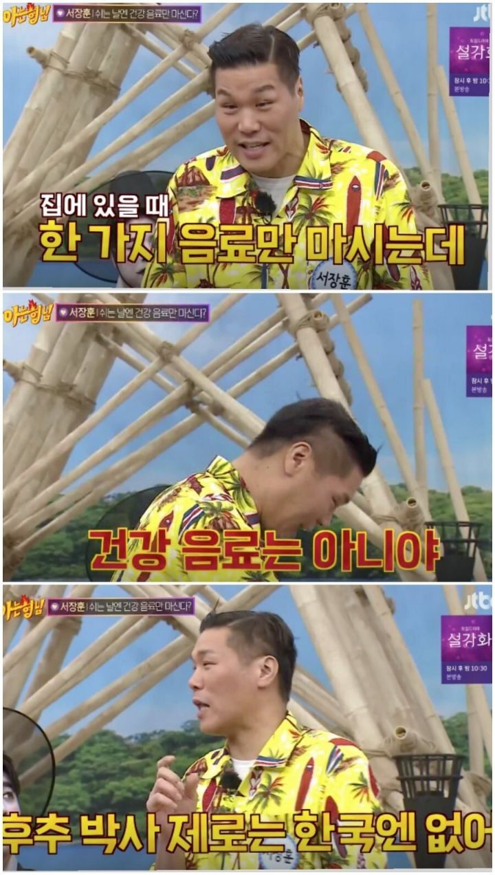 서장훈이 집에 있을때 유일하게 먹는다는 음료수.jpg | 인스티즈