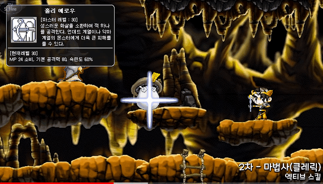 옛날 메이플스토리 마법사의 스킬은 어땠을까? | 인스티즈