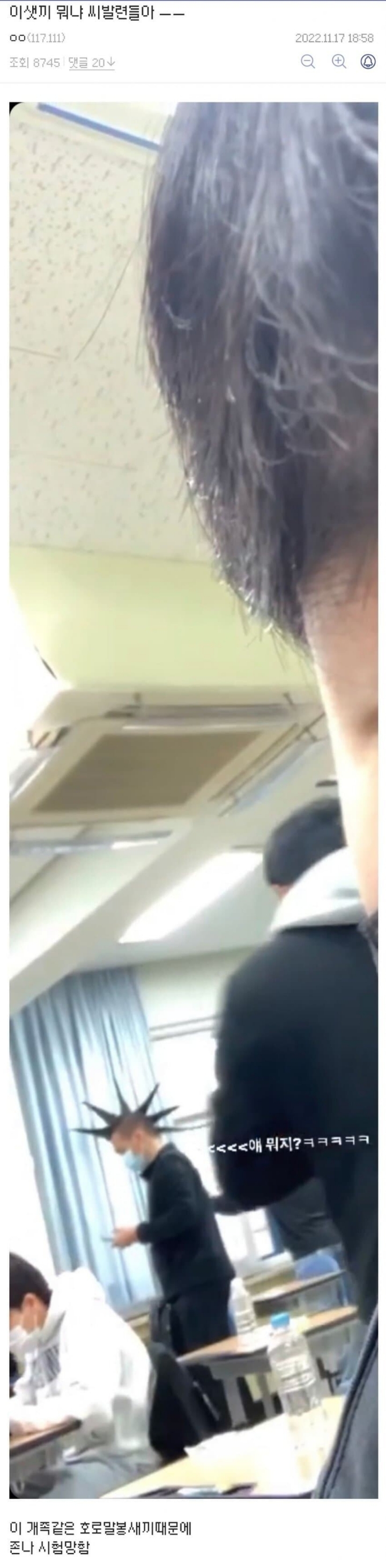 올해 수능 시험장에 나타난 재수빌런.jpg | 인스티즈